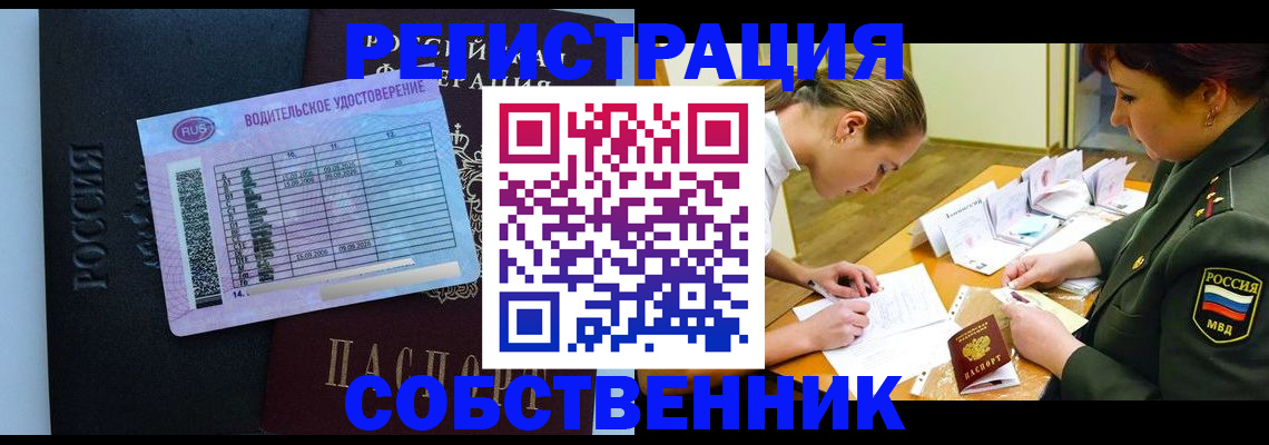 временная регистрация в Калининске
