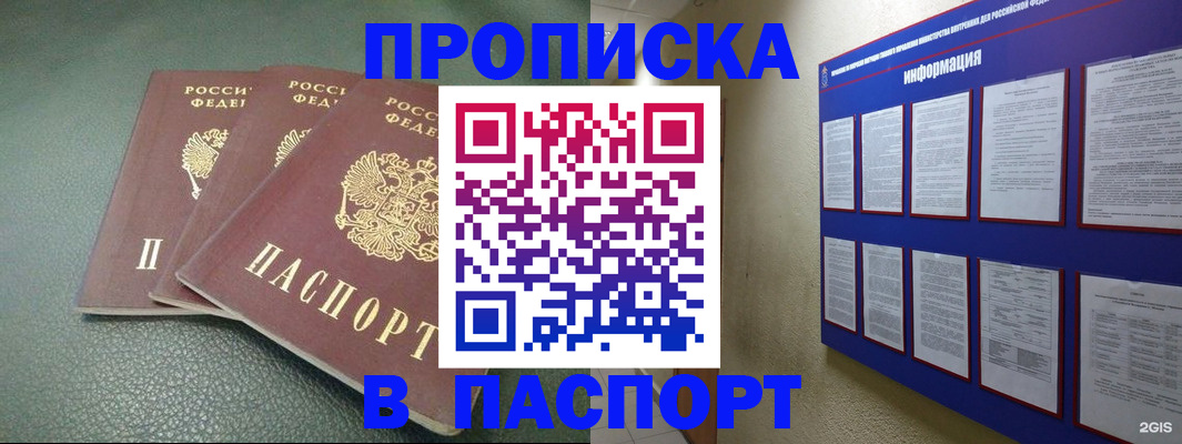 временная регистрация гарантия в Калининске