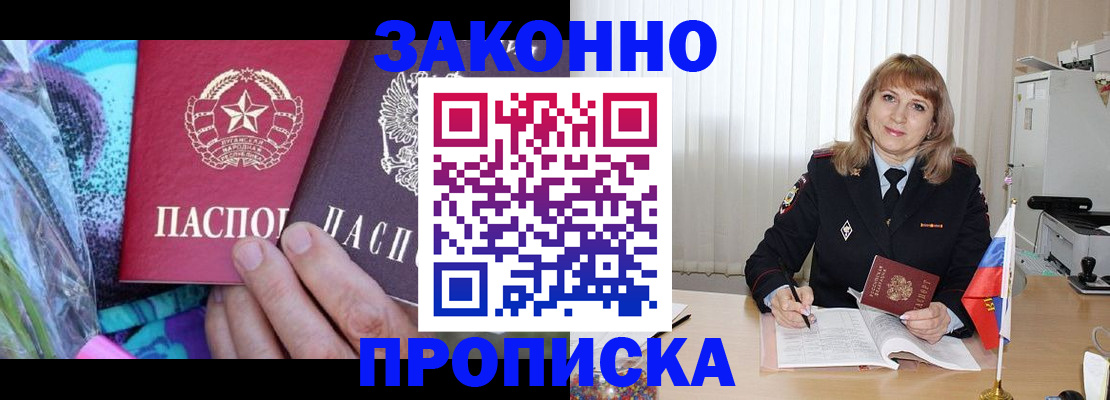 прописка регистрация в Калининске