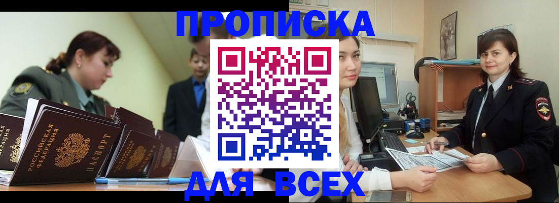 временная регистрация поиск в Калининске