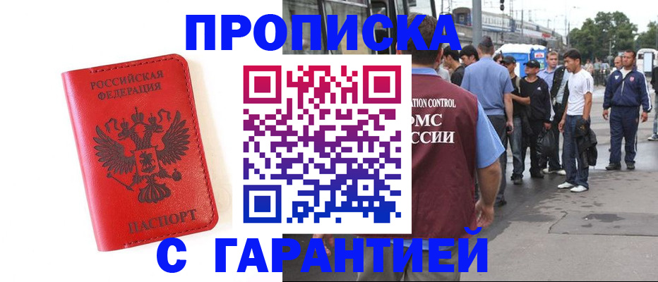 временная регистрация в квартире в Калининске