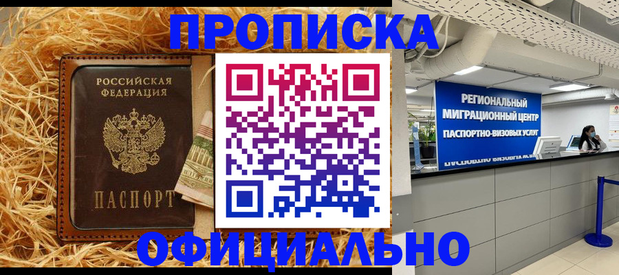 временная регистрация поиск в Калининске