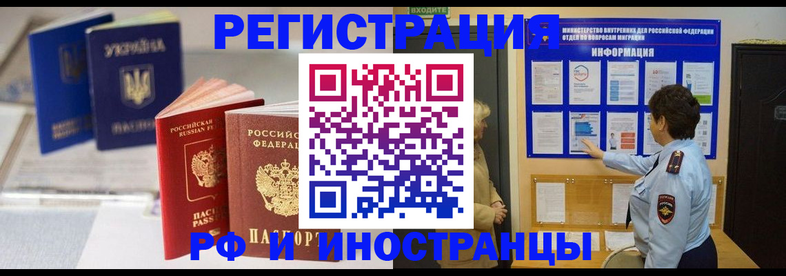 временная регистрация гарантия в Калининске